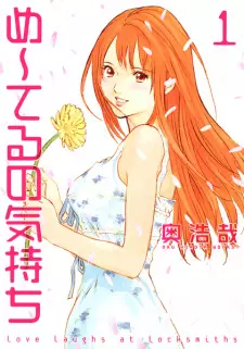 Gambar Manga Me~teru no Kimochi