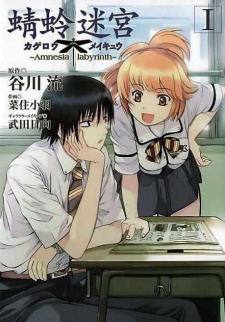 Sampul Manga Kagerou Meikyuu