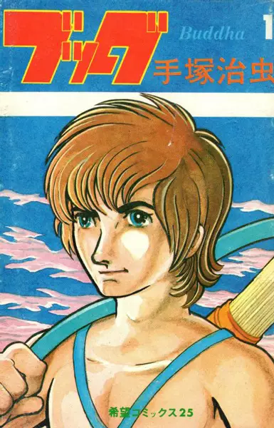 Gambar Cover Manga Buddha