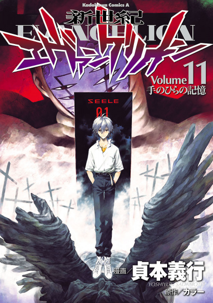 Gambar Manga Shinseiki Evangelion
