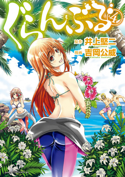 Manga image Grand Blue