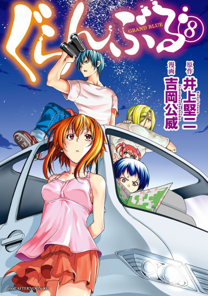 Manga image Grand Blue