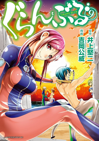 Manga image Grand Blue