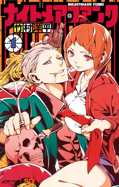 Gambar Cover Manga Nightmare Funk
