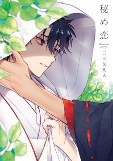 Sampul Manga Himekoi