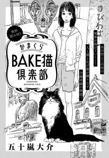 Sampul Manga Kamakura Bakeneko Club