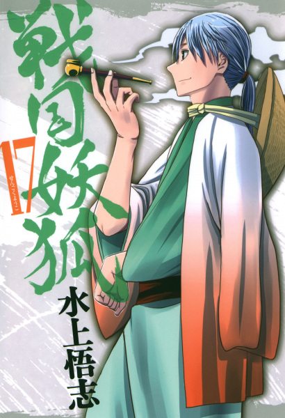 Gambar Manga Sengoku Youko