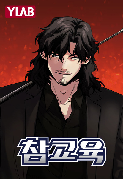 Manga cover Get Schooled