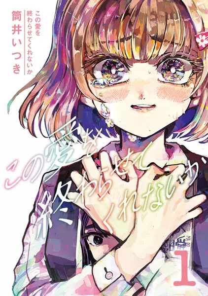 Gambar Cover Manga Kono Ai wo Owarasete Kurenai ka
