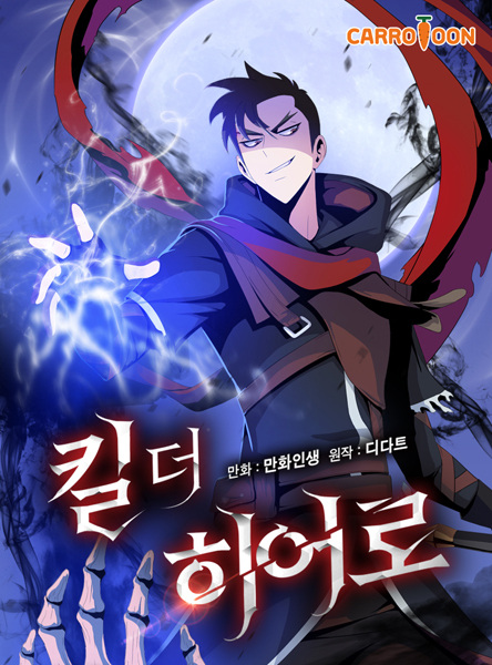 Gambar Cover Manga Kill the Hero