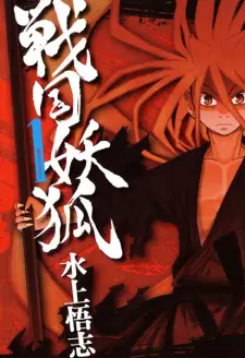 Gambar Manga Sengoku Youko