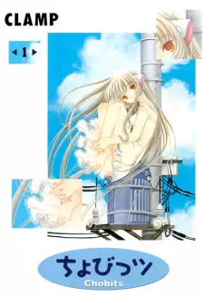 Gambar Manga Chobits
