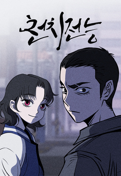 Gambar Cover Manga Flawed Almighty