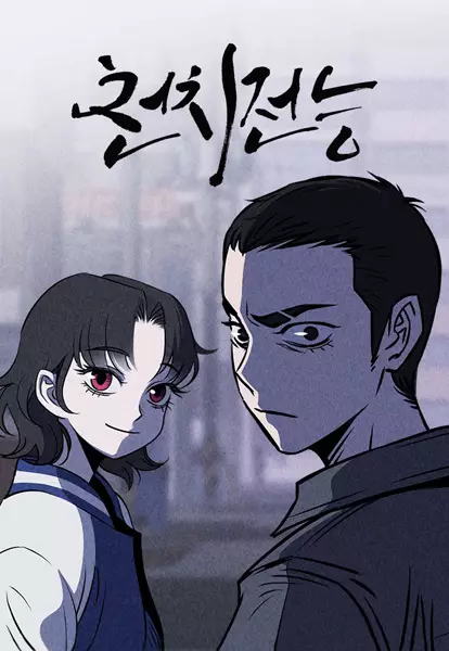 Gambar Cover Manga Flawed Almighty