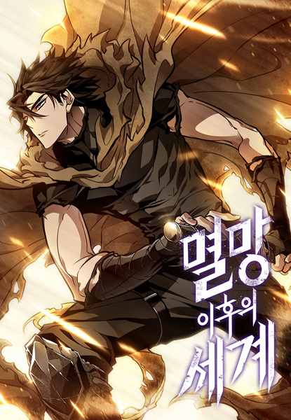 Gambar Cover Manga The World After the Fall