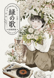 Sampul Manga Midori no Uta: Shuushuu Gunpuu