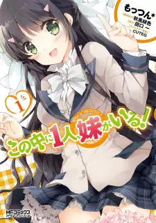 Manga image Kono Naka ni Hitori, Imouto ga Iru!
