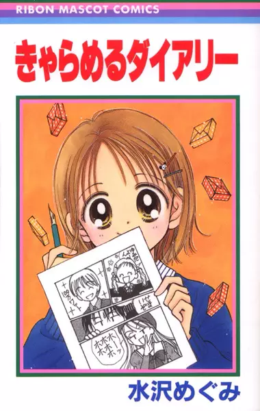 Gambar Cover Manga Caramel Diary