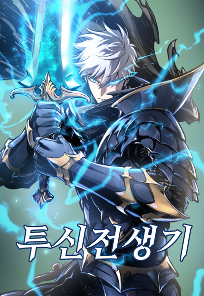 Manga cover Doom Breaker