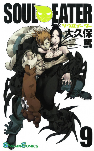 Manga image Soul Eater