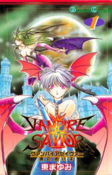 Gambar Manga Vampire Savior: Tamashii no Mayoigo