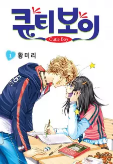 Gambar Manga Cutie Boy