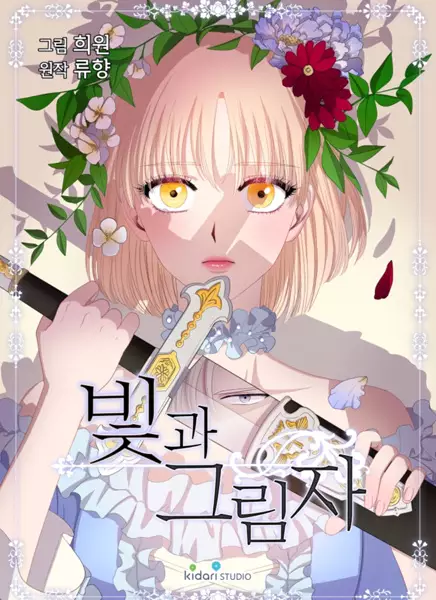 Gambar Cover Manga Light and Shadow