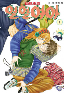 Gambar Manga Hot Blooded Woman