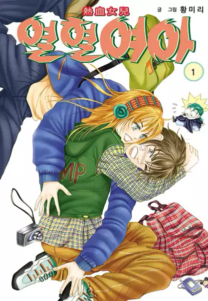 Gambar Cover Manga Hot Blooded Woman