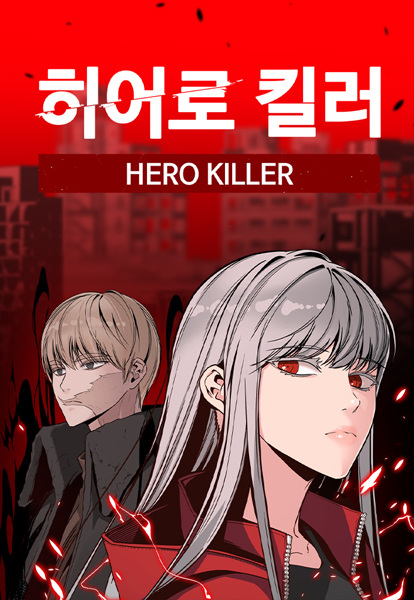 Manga Cover: Hero Killer