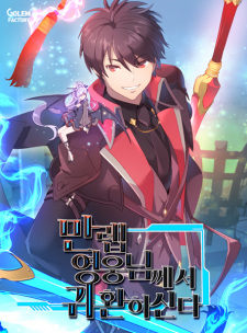 Gambar Manga The Max Level Hero Strikes Back