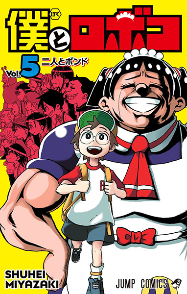 Manga image Boku to Roboko