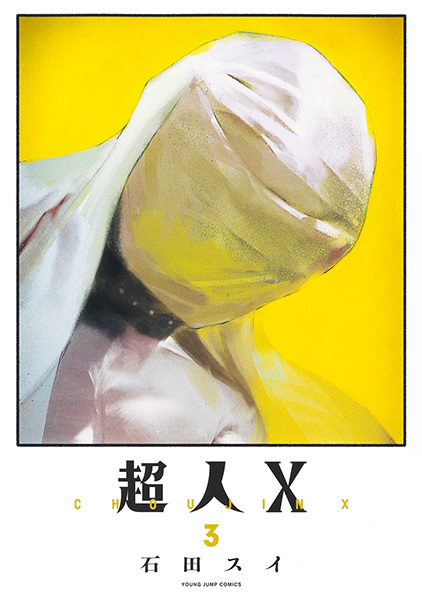 Manga image Choujin X