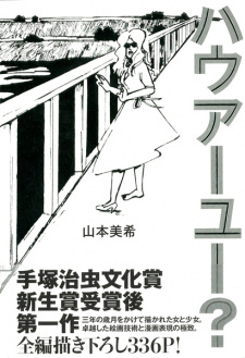 Sampul Manga How Are You?