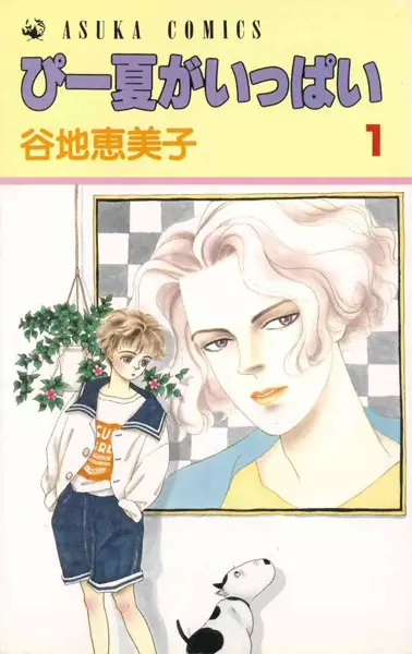 Gambar Cover Manga Pii Natsu ga Ippai