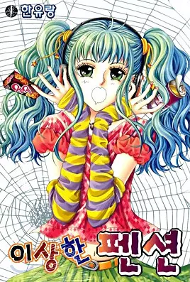 Gambar Cover Manga Strange Pension