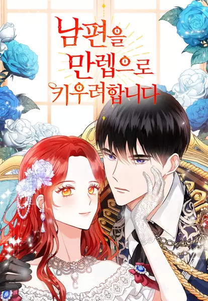 Gambar Cover Manga Leveling Up My Husband to the Max