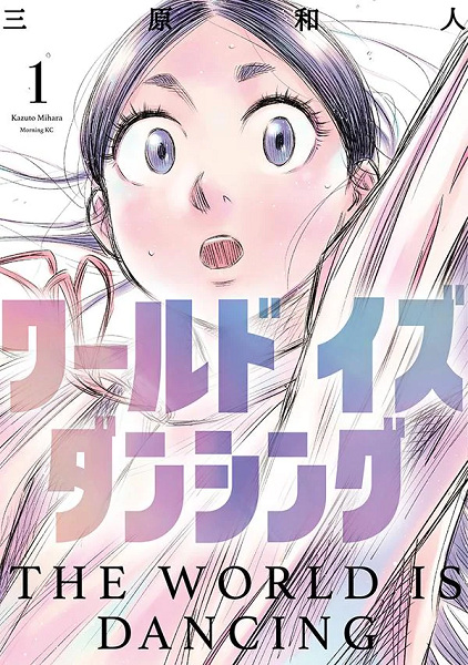 Gambar Cover Manga World Is Dancing