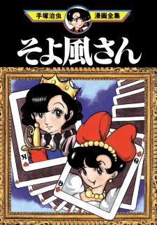 Sampul Manga Soyokaze-san