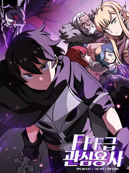 Gambar Cover Manga FFF-Class Trashero