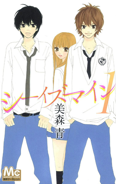 Gambar Cover Manga She is Mine