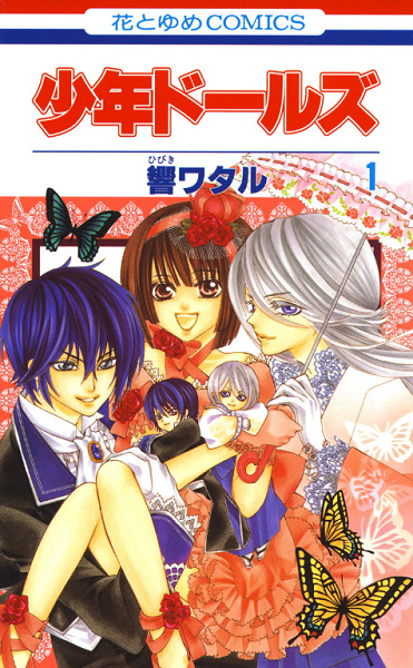 Manga cover Shounen Dolls
