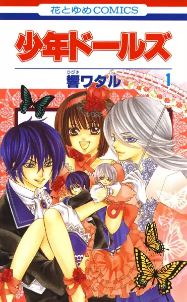 Gambar Cover Manga Shounen Dolls