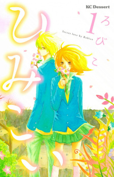 Sampul Manga Himikoi