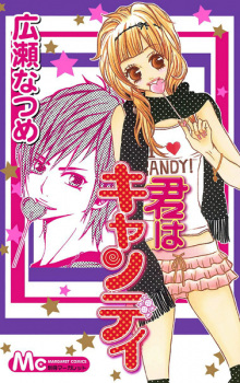 Sampul Manga Kimi wa Candy