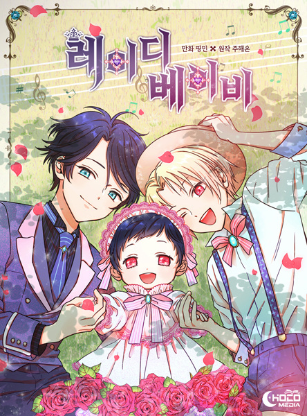 Manga cover Lady Baby