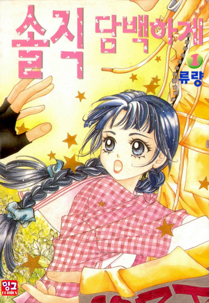 Gambar Cover Manga Confessing Truthfully