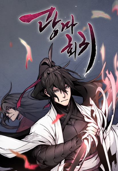 Manga image Return of the Mad Demon