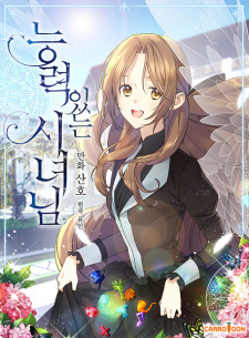 Manga image A Talented Maid