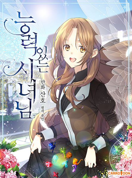 Manga cover A Talented Maid